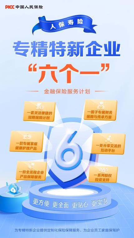 人保壽險(xiǎn) 為民服務(wù)辦實(shí)事，一枝一葉總關(guān)情——以保潔服務(wù)為例